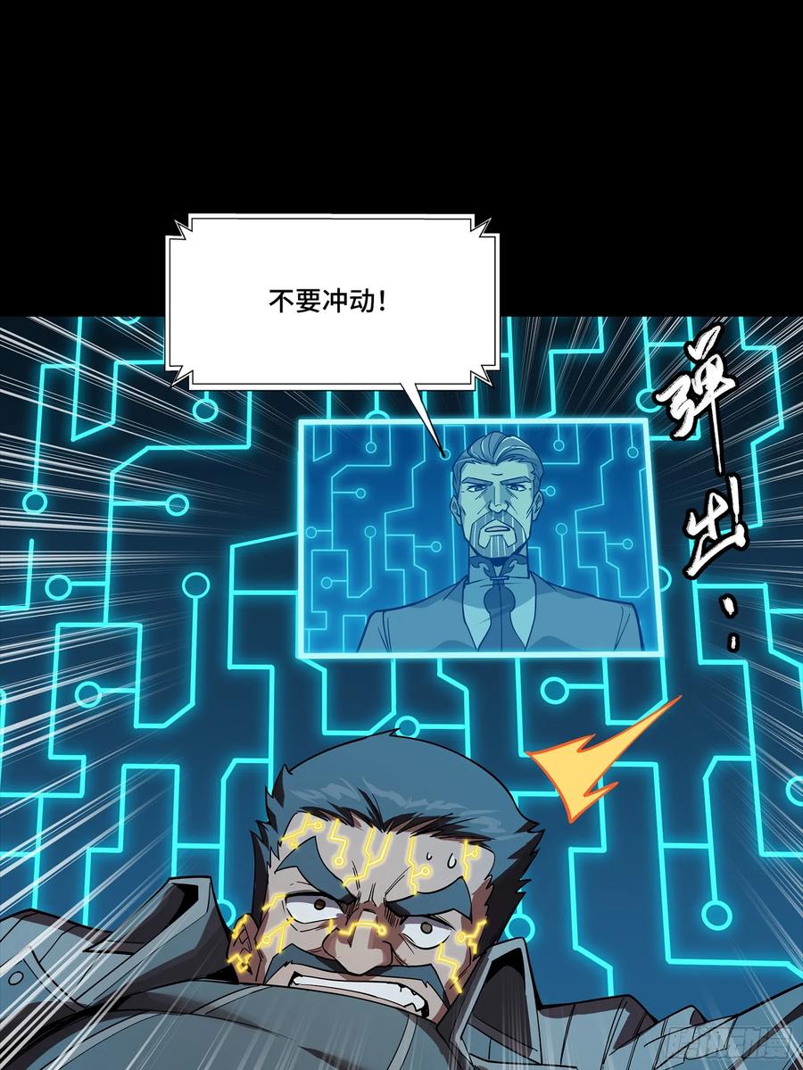 星甲魂将传 264 狮吼炮 第11页