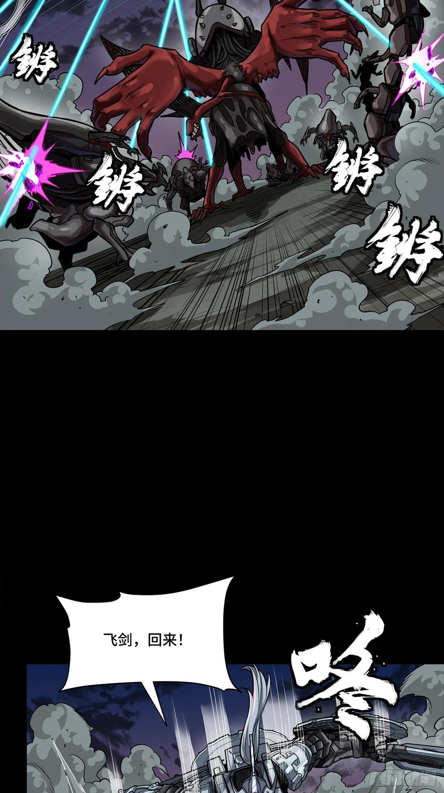 星甲魂将传 264 狮吼炮 第54页