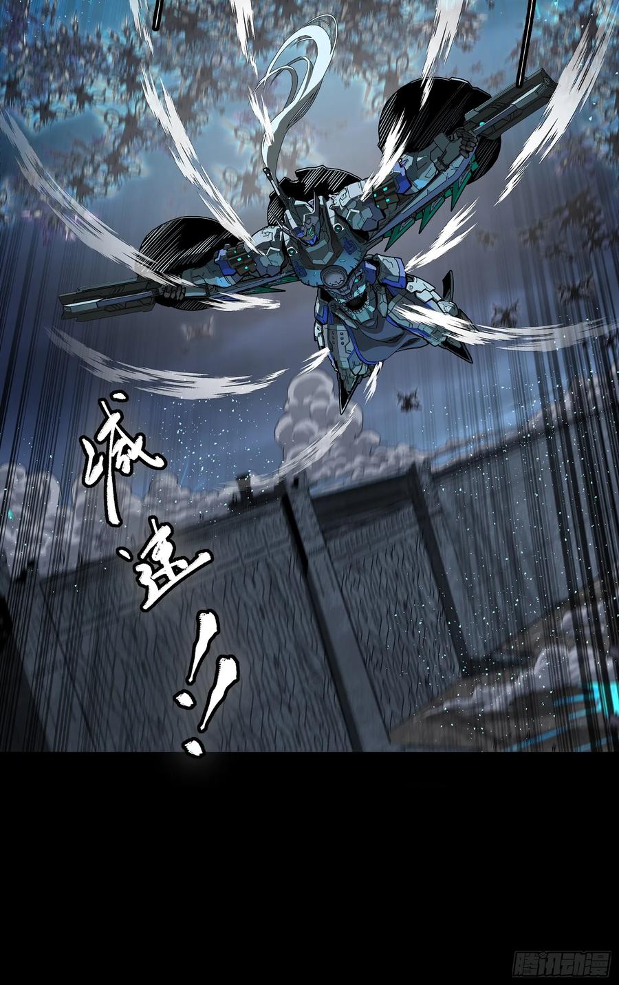 星甲魂将传 264 狮吼炮 第33页