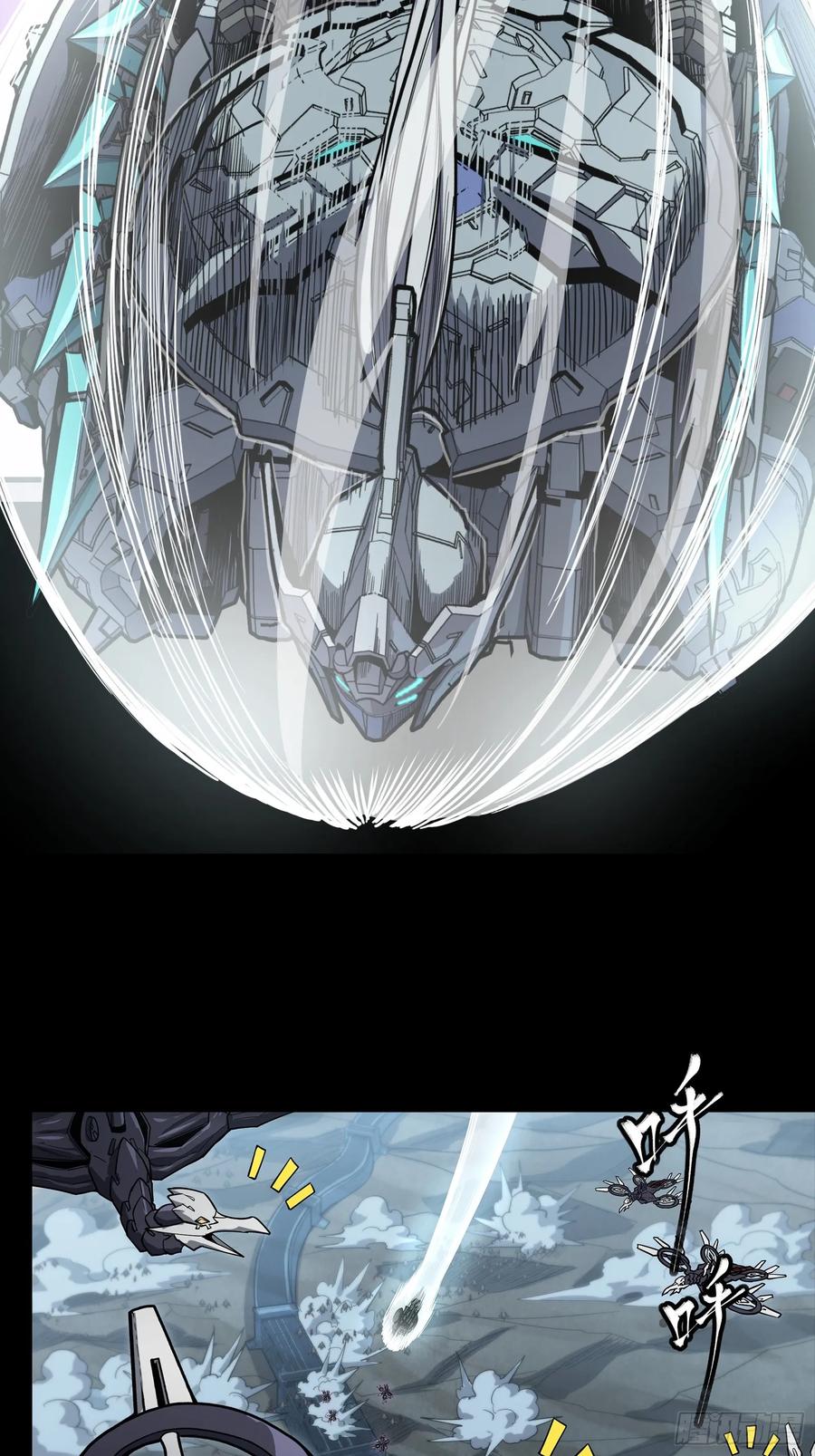 星甲魂将传 264 狮吼炮 第21页