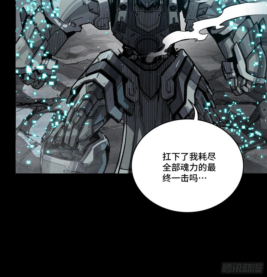 星甲魂将传 264 狮吼炮 第77页