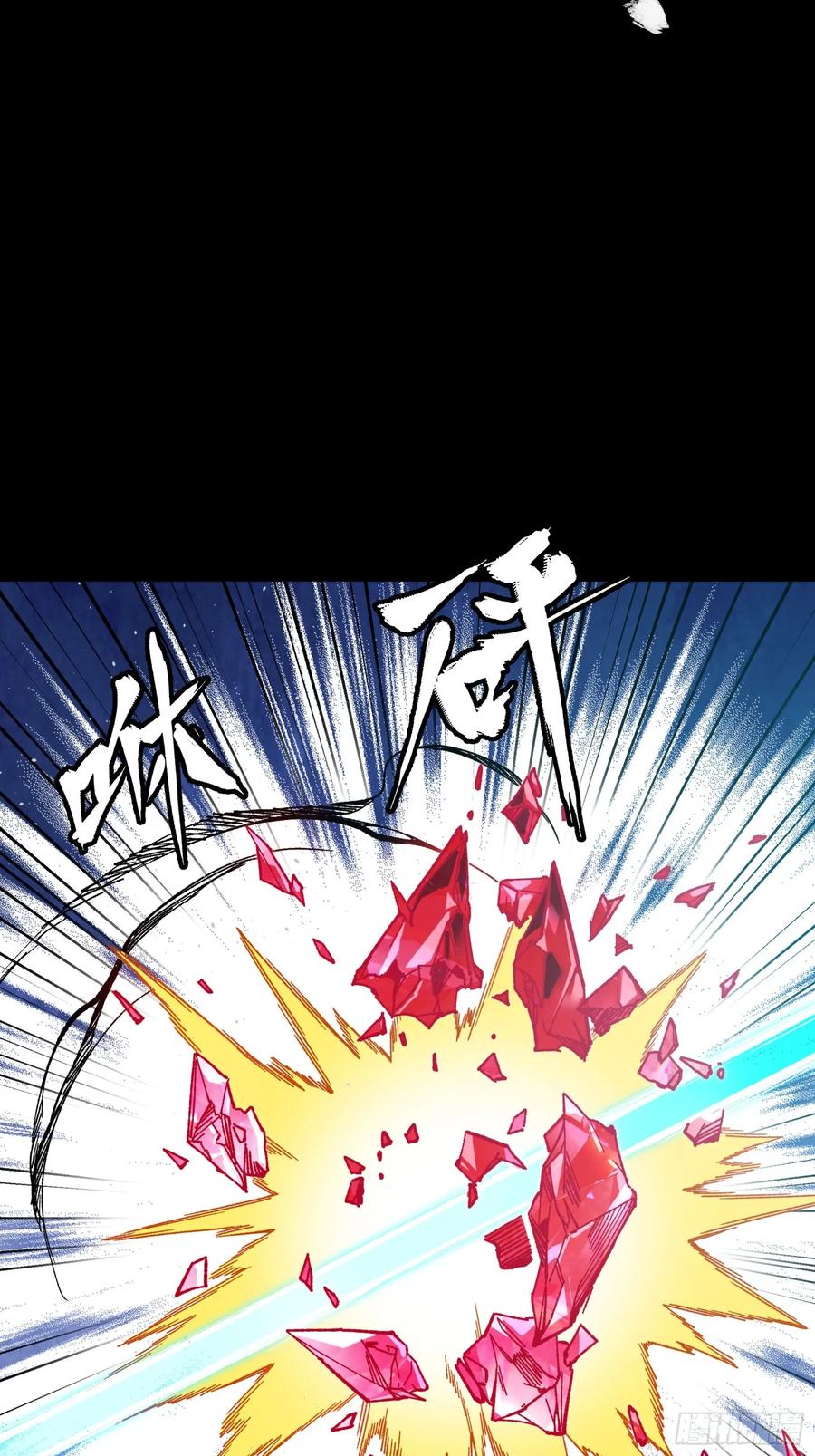 星甲魂将传 264 狮吼炮 第81页