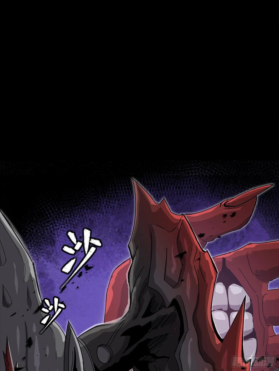 星甲魂将传 264 狮吼炮 第5页