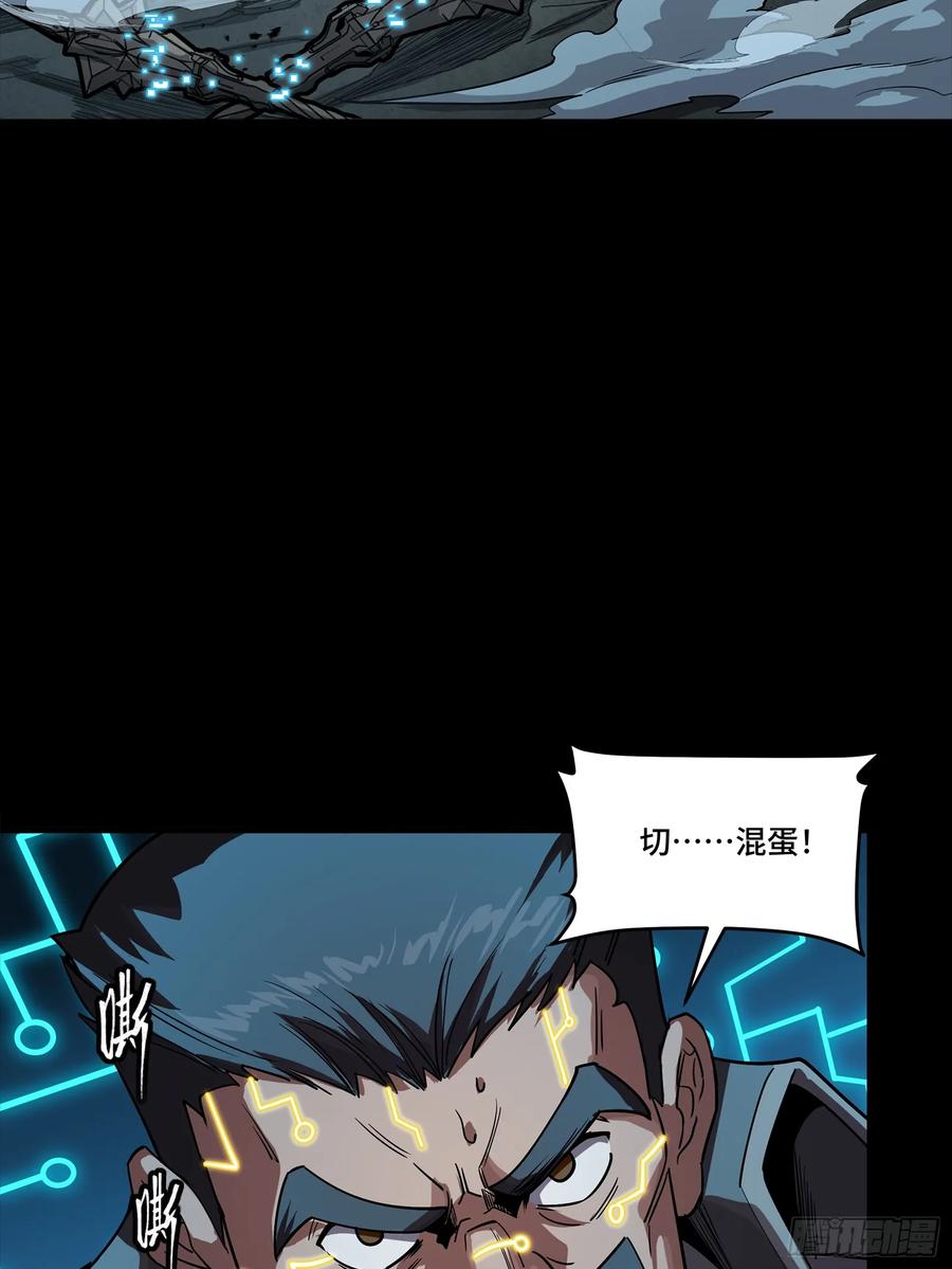 星甲魂将传 264 狮吼炮 第8页