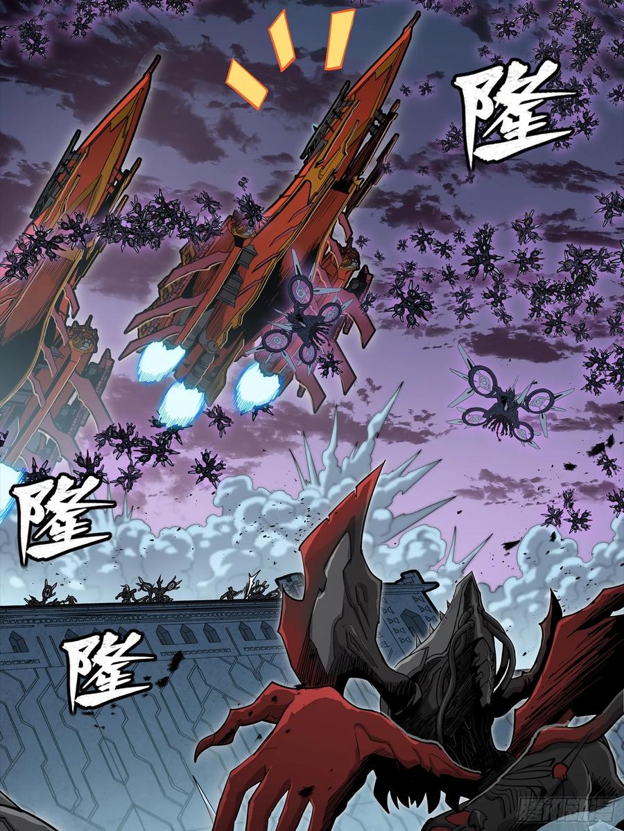 星甲魂将传 264 狮吼炮 第14页