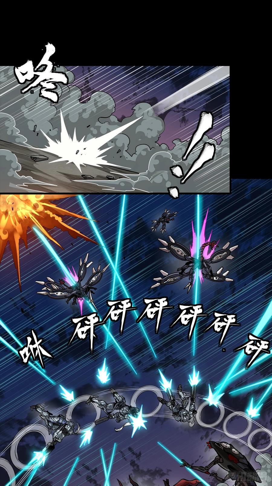 星甲魂将传 264 狮吼炮 第53页