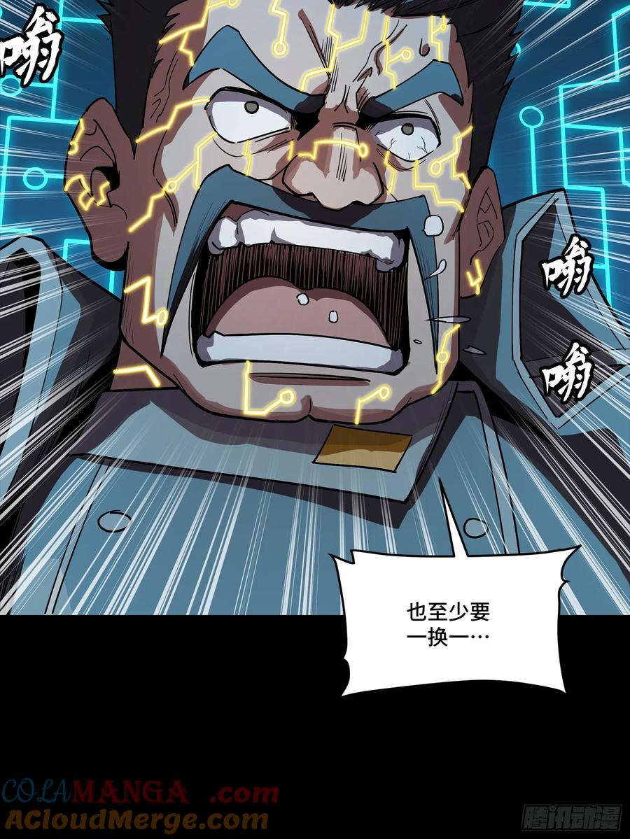 星甲魂将传 264 狮吼炮 第10页