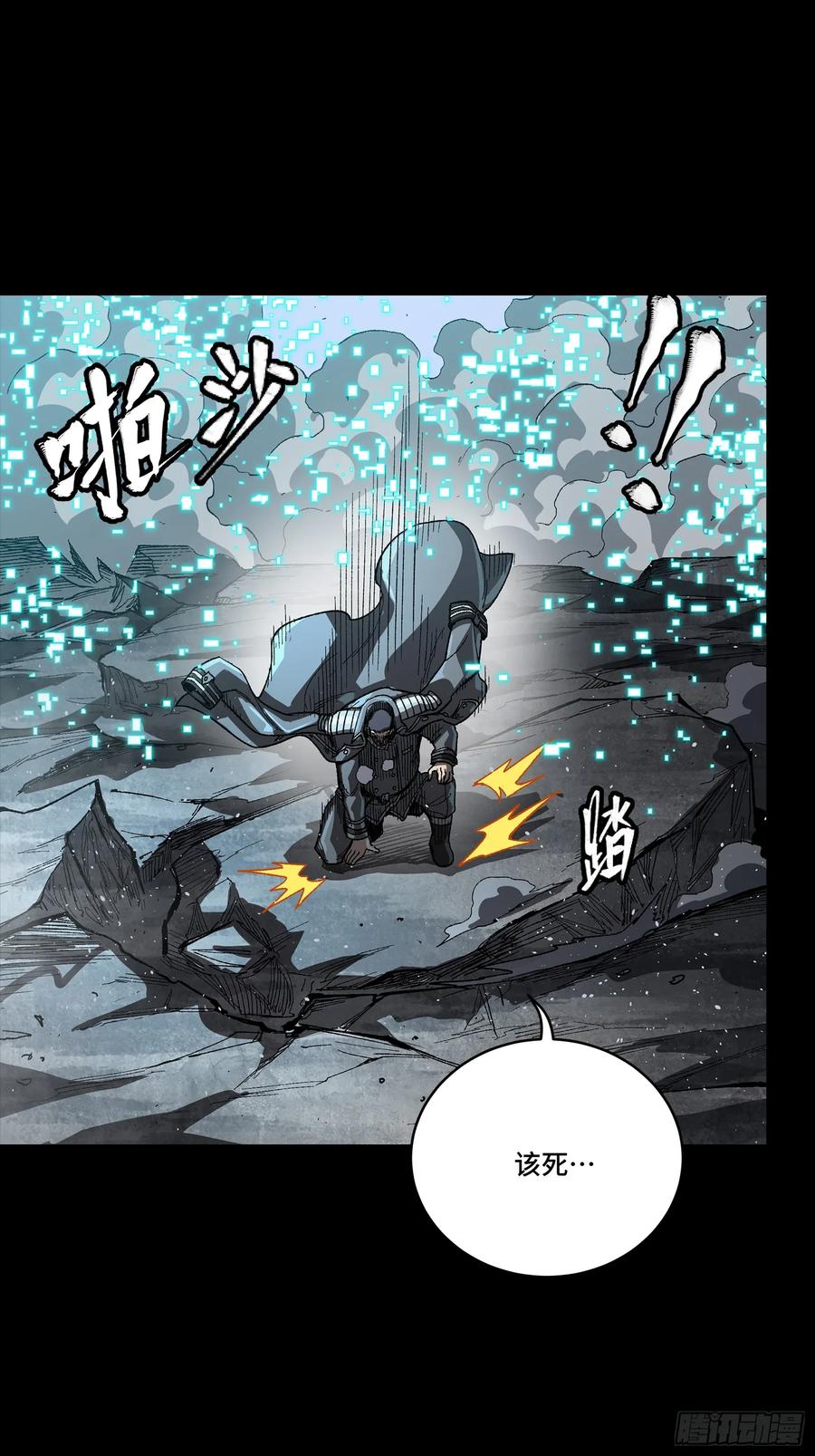 星甲魂将传 264 狮吼炮 第78页