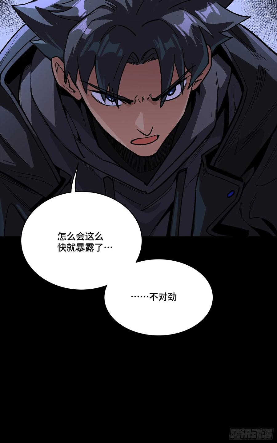 星甲魂将传 264 狮吼炮 第93页