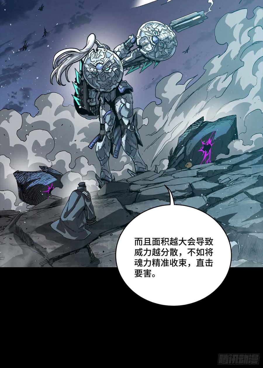 星甲魂将传 264 狮吼炮 第83页