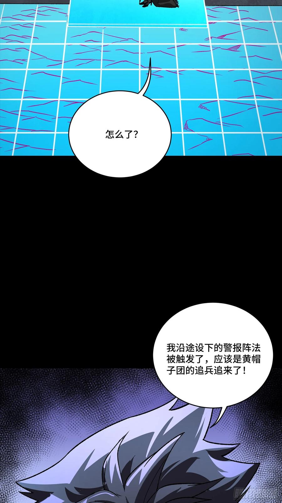 星甲魂将传 264 狮吼炮 第92页