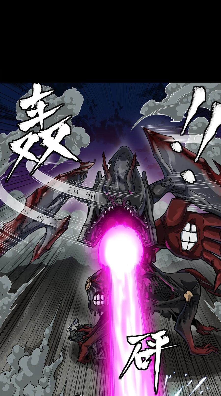 星甲魂将传 264 狮吼炮 第50页