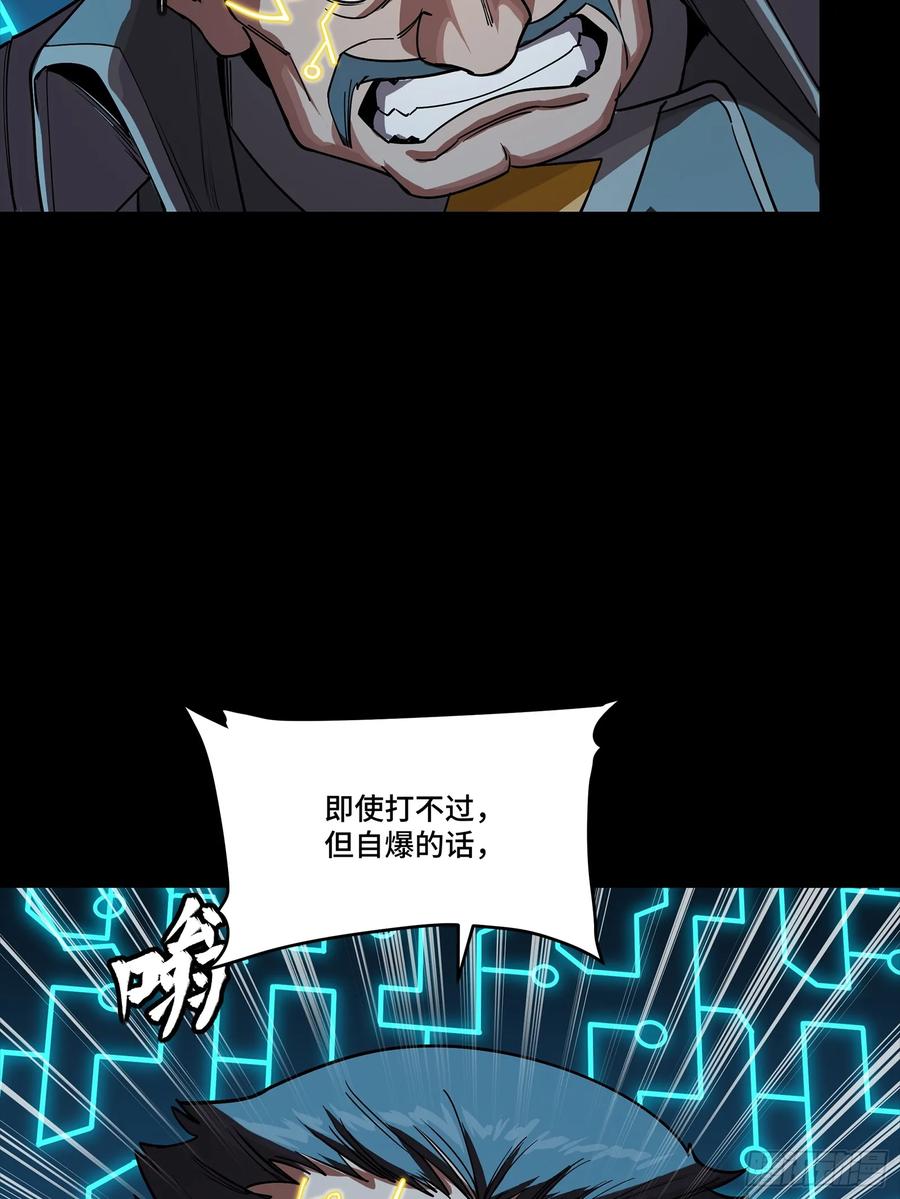 星甲魂将传 264 狮吼炮 第9页