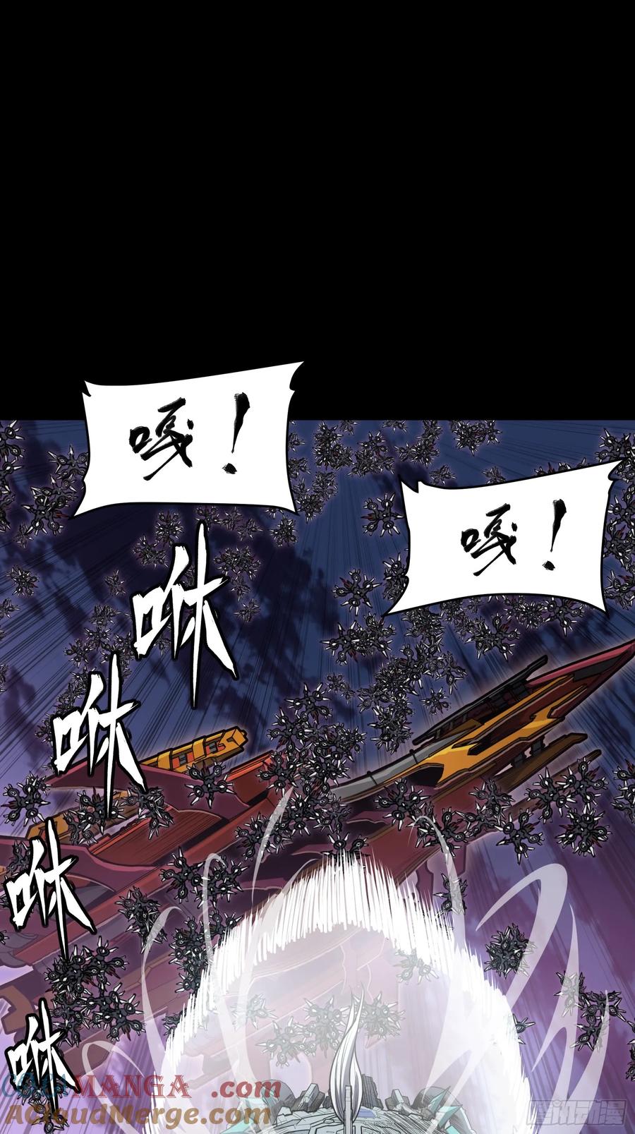 星甲魂将传 264 狮吼炮 第25页