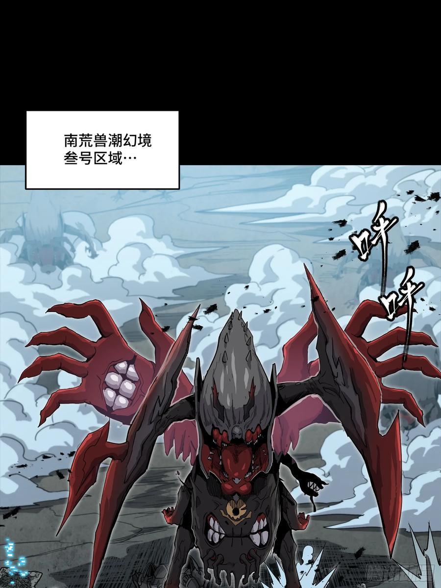 星甲魂将传 264 狮吼炮 第2页