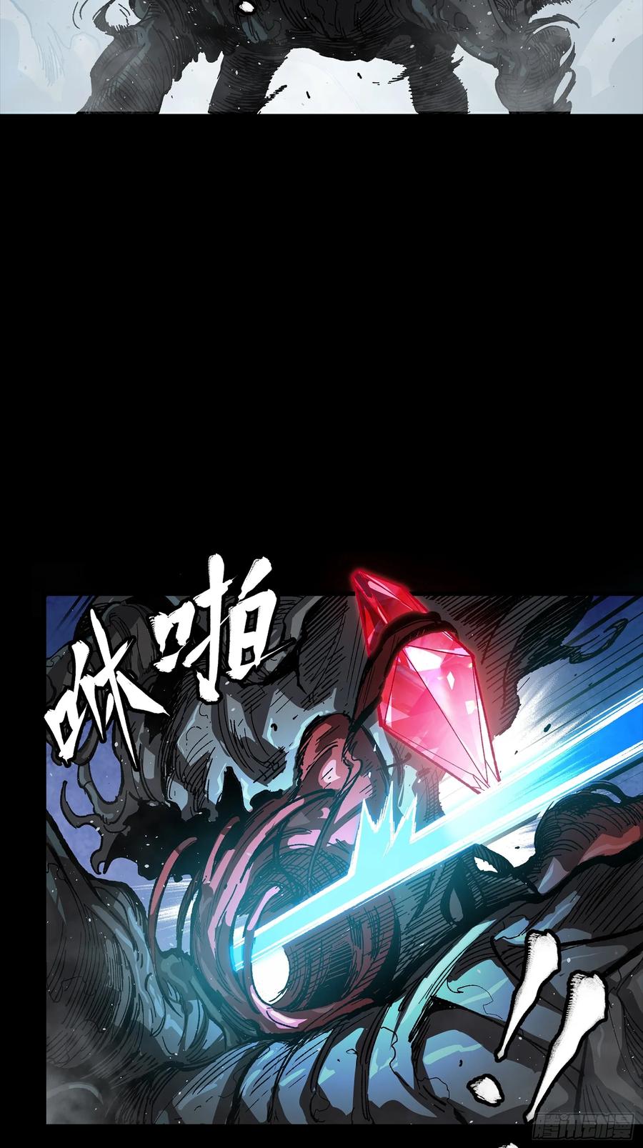星甲魂将传 264 狮吼炮 第80页