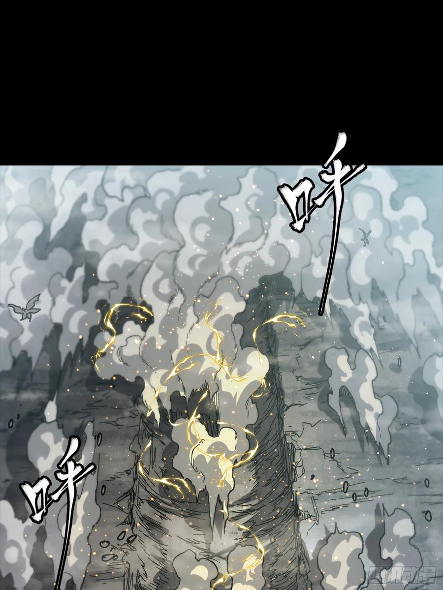 星甲魂将传 264 狮吼炮 第71页