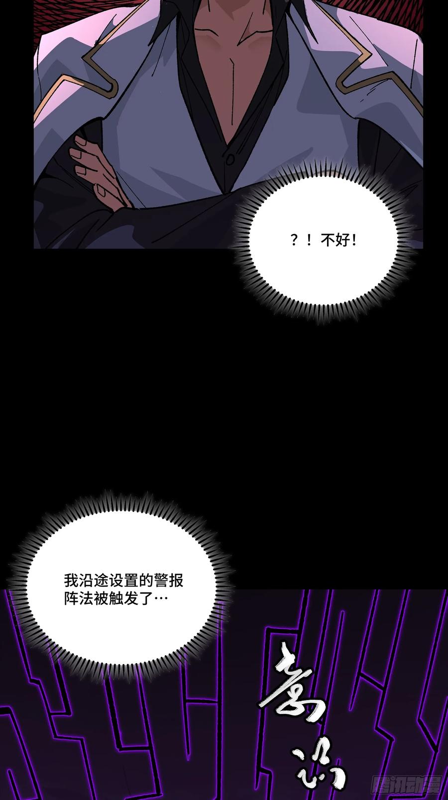 星甲魂将传 264 狮吼炮 第87页