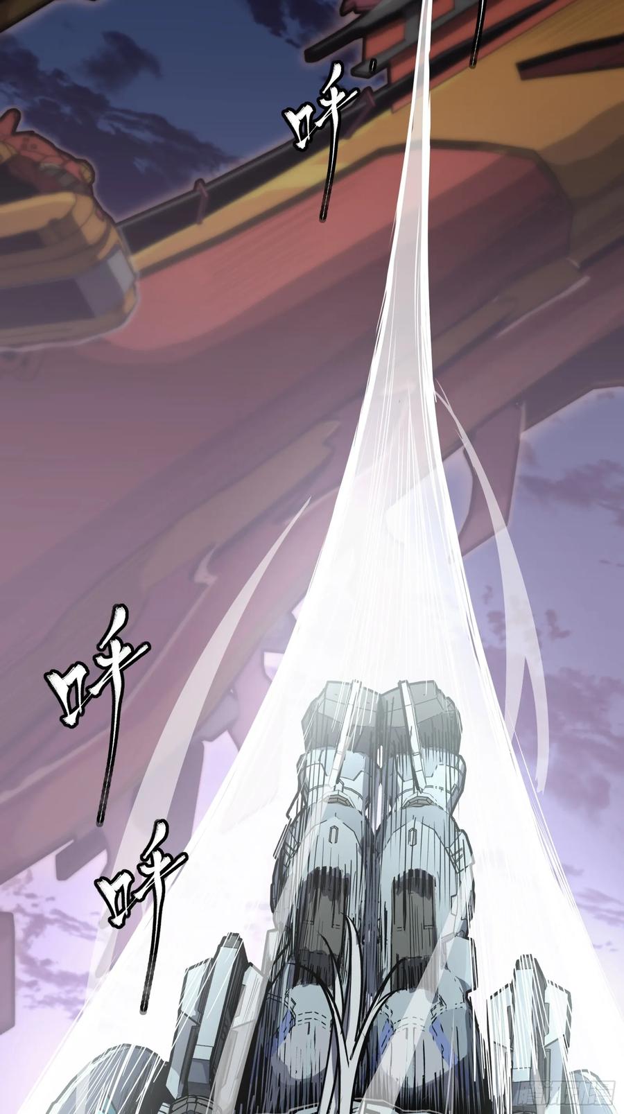 星甲魂将传 264 狮吼炮 第20页