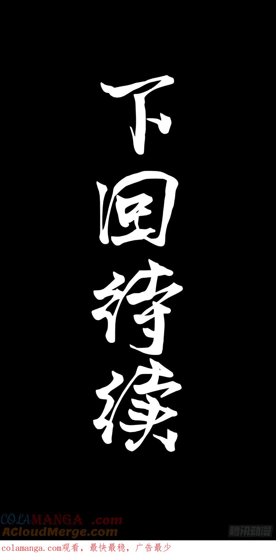 星甲魂将传 264 狮吼炮 第94页