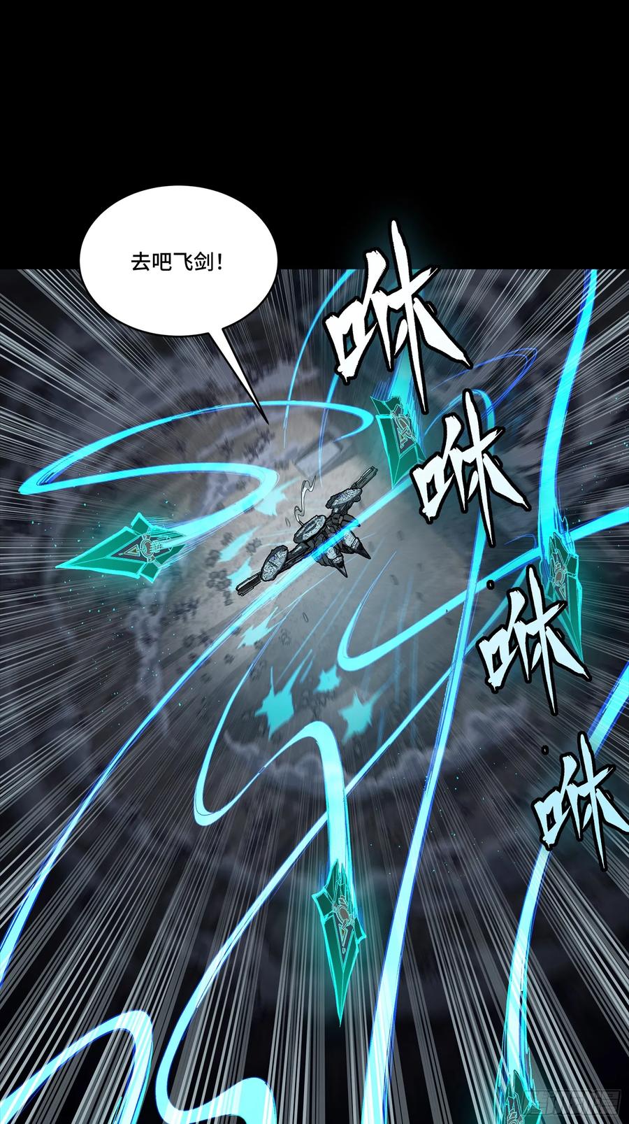 星甲魂将传 264 狮吼炮 第36页