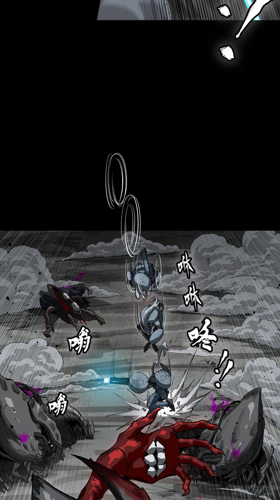 星甲魂将传 264 狮吼炮 第48页