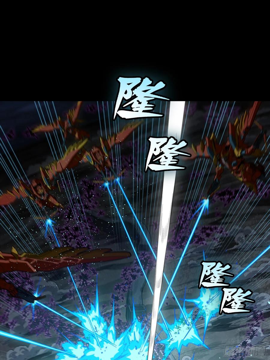 星甲魂将传 264 狮吼炮 第27页