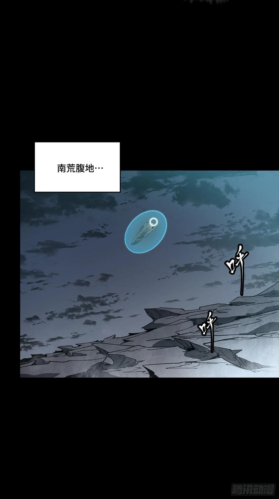 星甲魂将传 264 狮吼炮 第89页