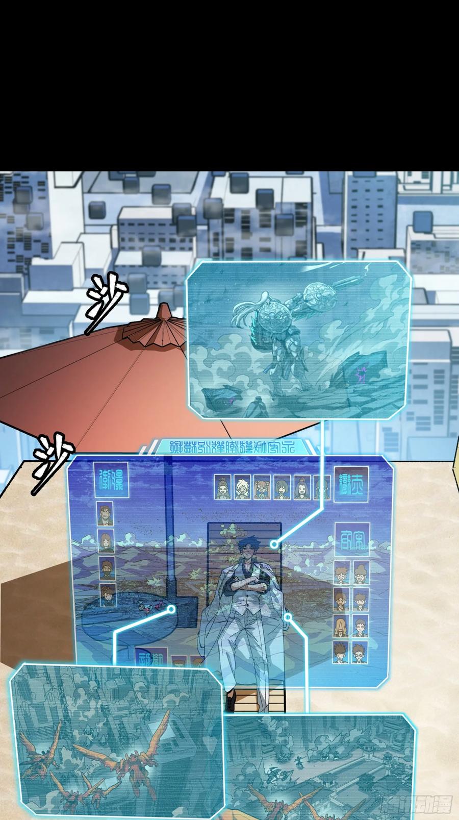 星甲魂将传 264 狮吼炮 第84页