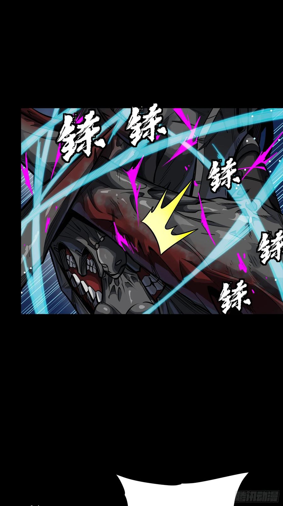 星甲魂将传 264 狮吼炮 第65页