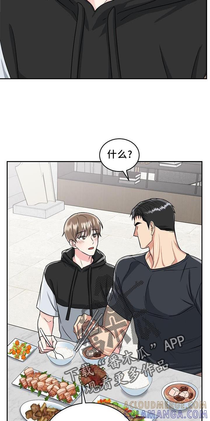 《虎的孩子》第29章：代孕 第7页
