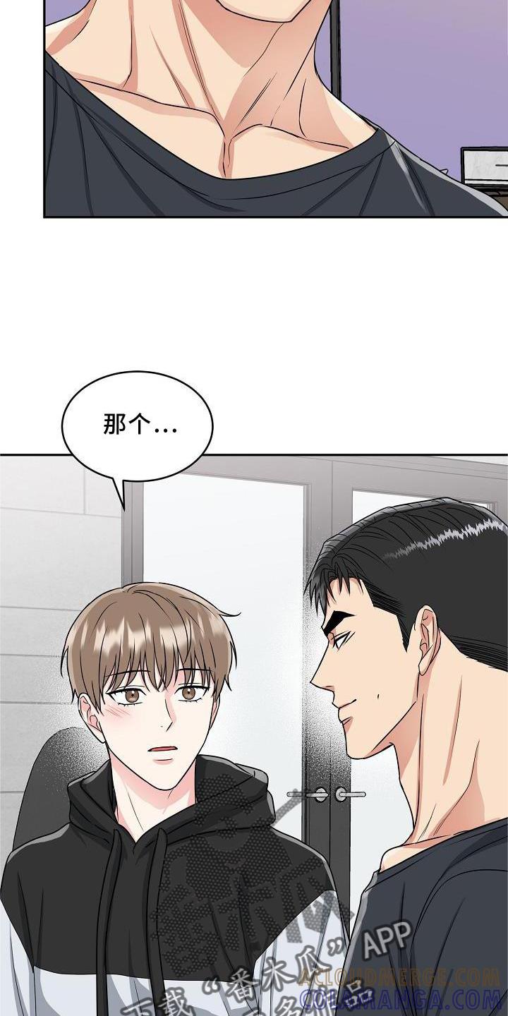 《虎的孩子》第29章：代孕 第5页