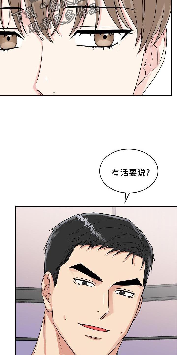 《虎的孩子》第29章：代孕 第4页