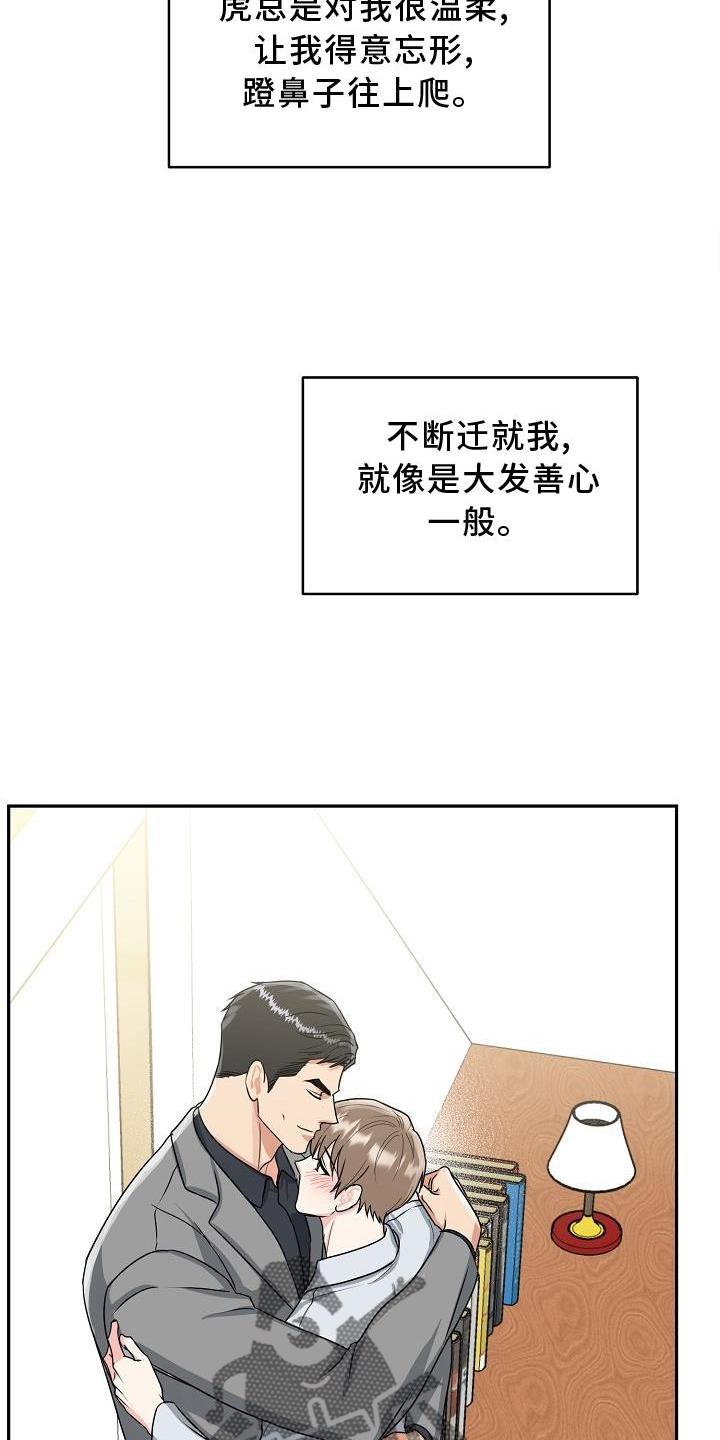 《虎的孩子》第29章：代孕 第10页