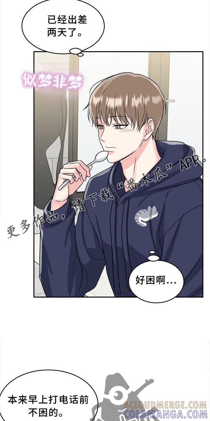 《虎的孩子》第29章：代孕 第13页