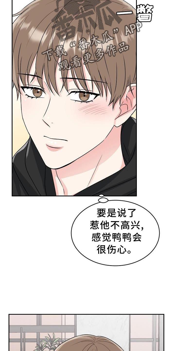 《虎的孩子》第29章：代孕 第2页