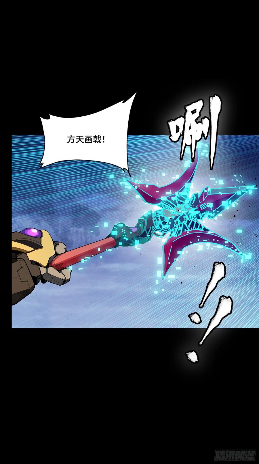 星甲魂将传 269 星魂将岳飞 第14页