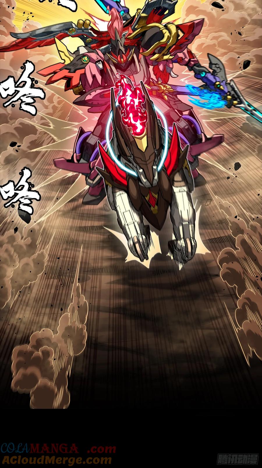 星甲魂将传 269 星魂将岳飞 第13页