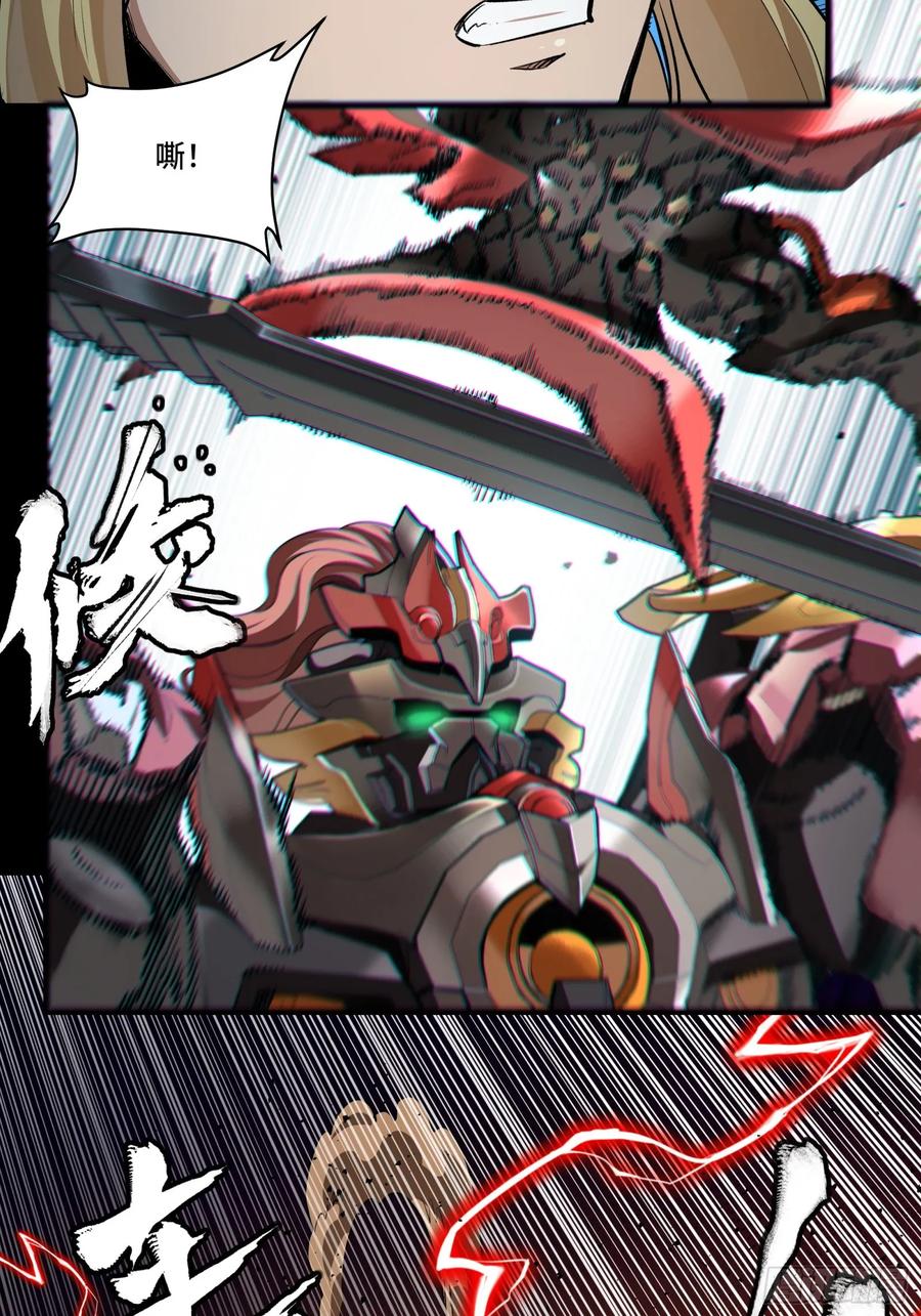 星甲魂将传 269 星魂将岳飞 第32页