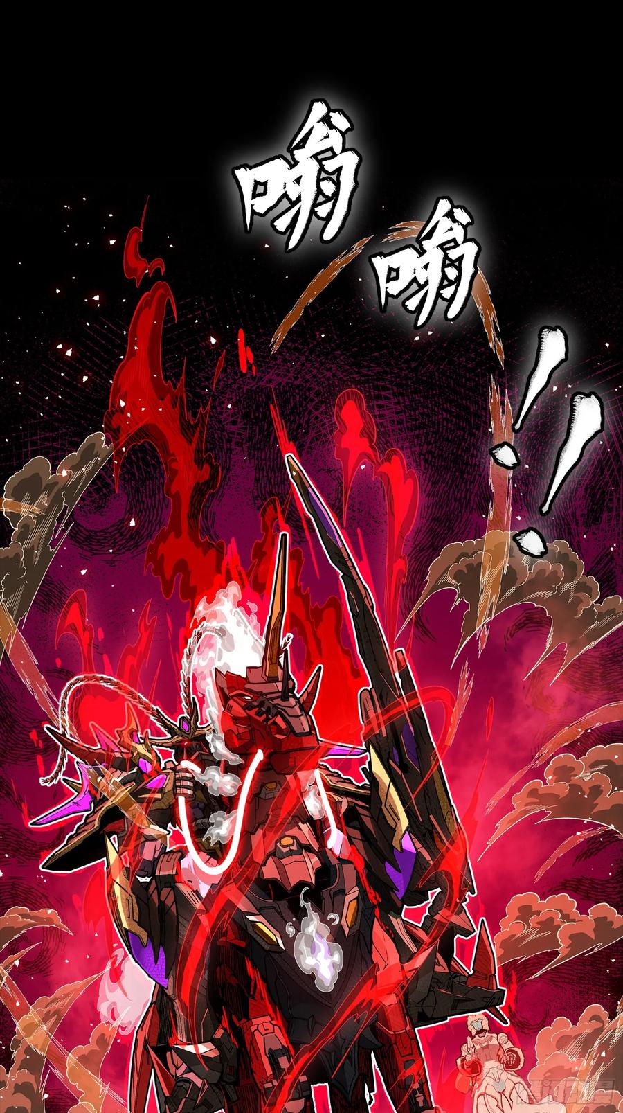 星甲魂将传 269 星魂将岳飞 第8页