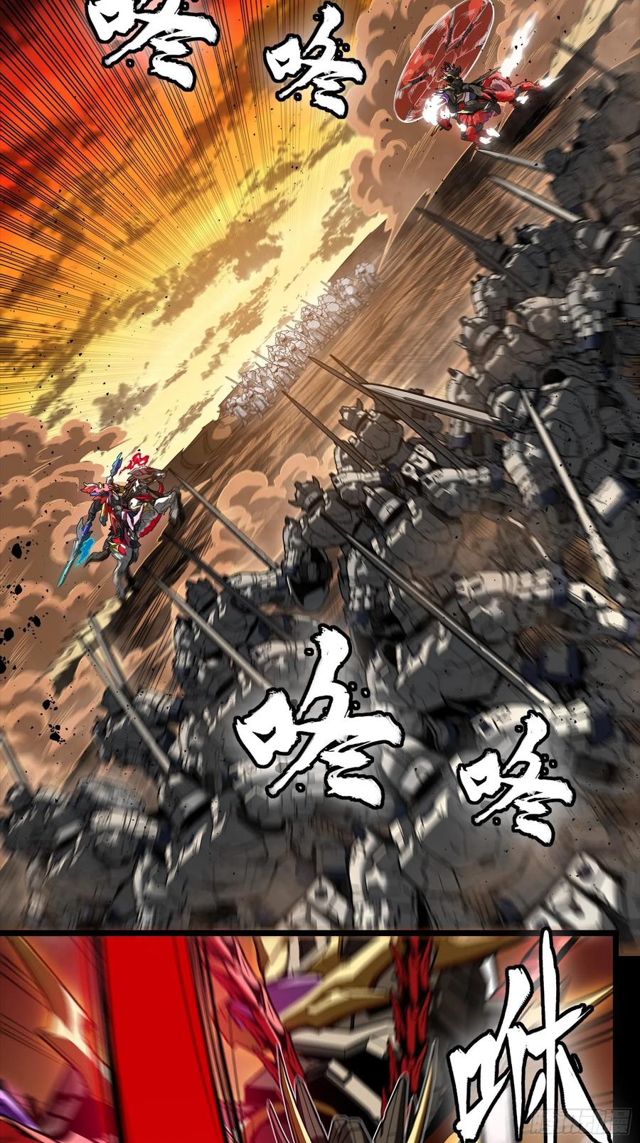 星甲魂将传 269 星魂将岳飞 第21页