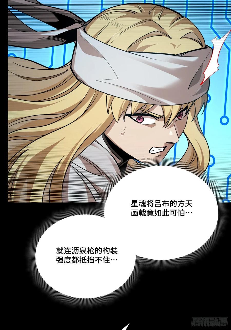 星甲魂将传 269 星魂将岳飞 第29页