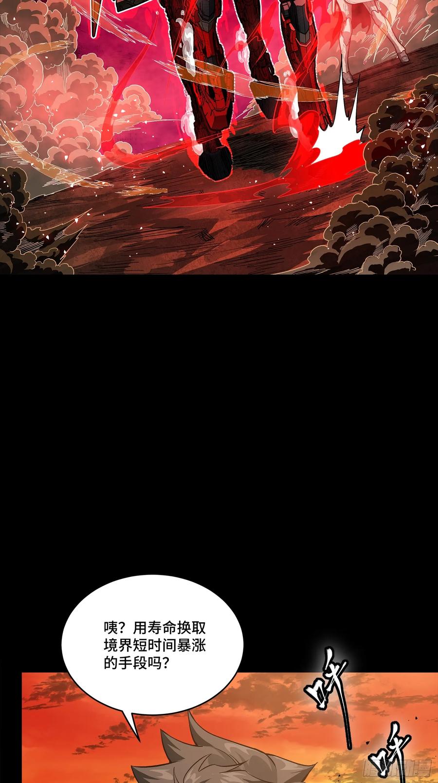 星甲魂将传 269 星魂将岳飞 第9页
