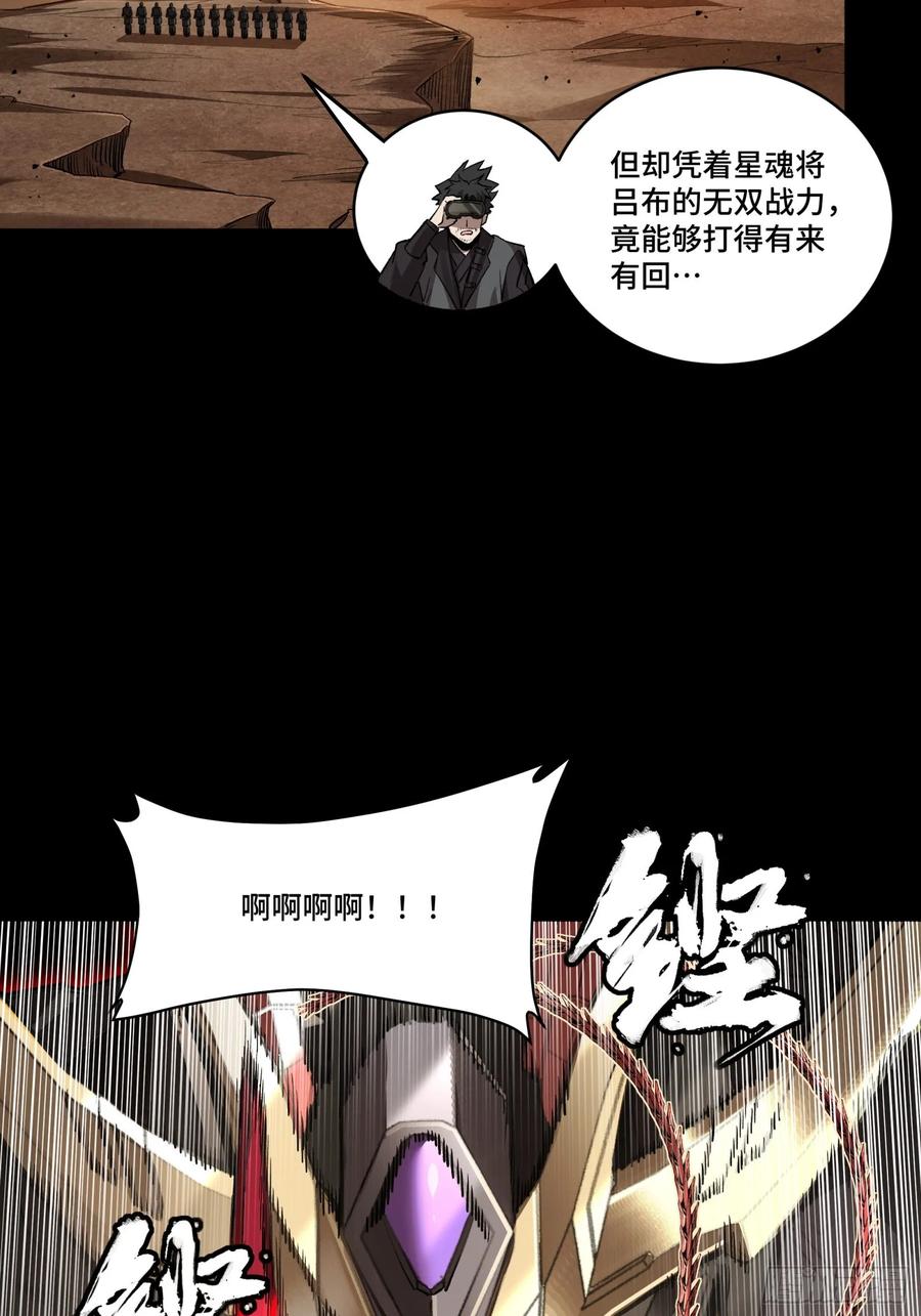 星甲魂将传 269 星魂将岳飞 第35页
