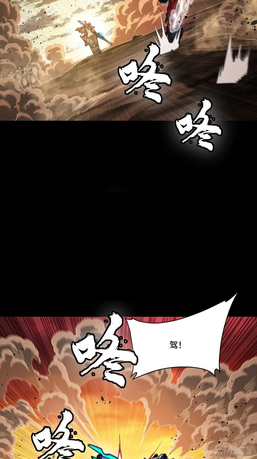 星甲魂将传 269 星魂将岳飞 第12页