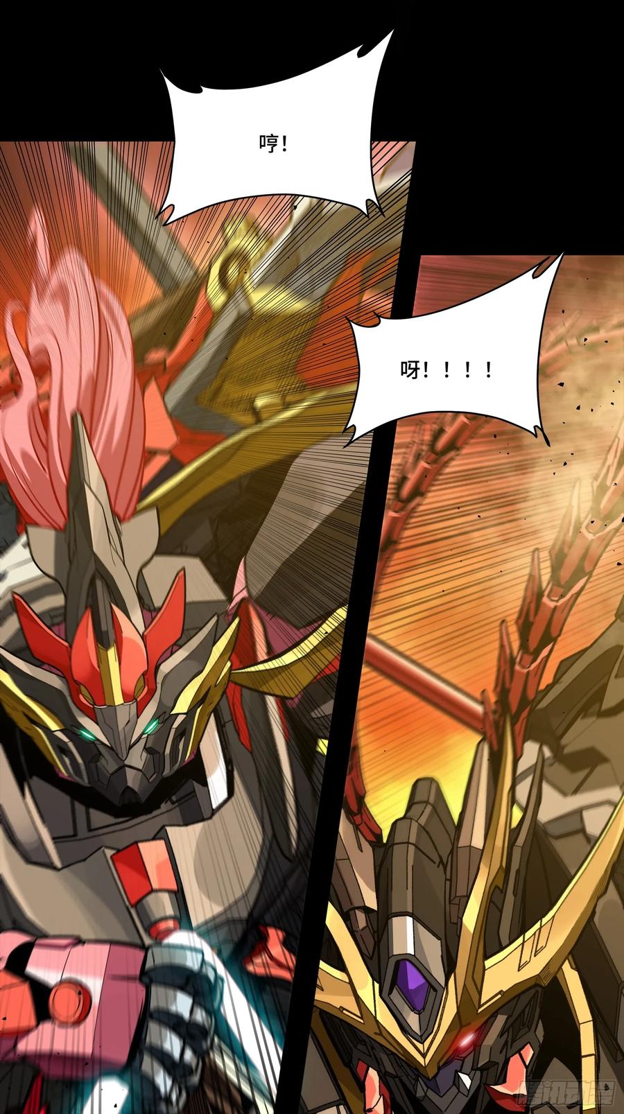 星甲魂将传 269 星魂将岳飞 第15页