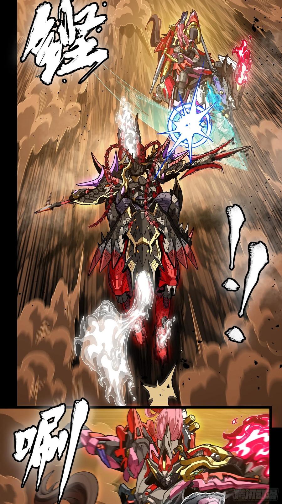 星甲魂将传 269 星魂将岳飞 第23页