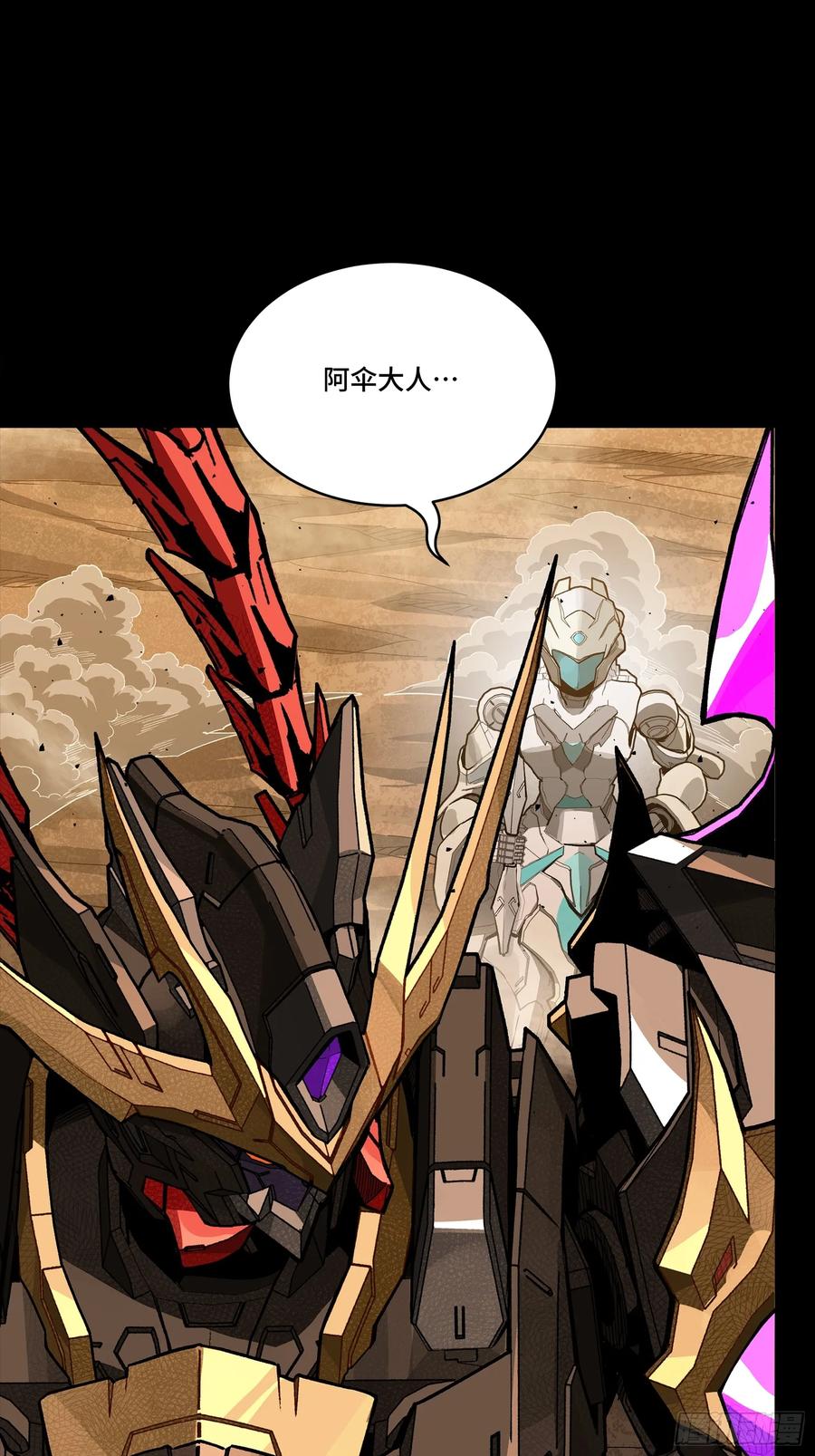 星甲魂将传 269 星魂将岳飞 第5页