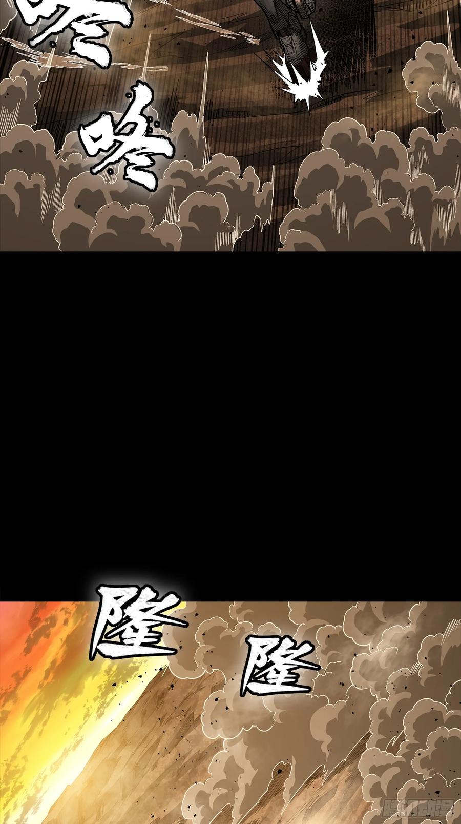 星甲魂将传 269 星魂将岳飞 第3页