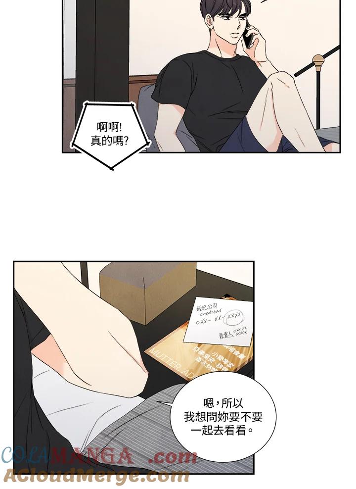 《纵然心痛》第31话 第49页